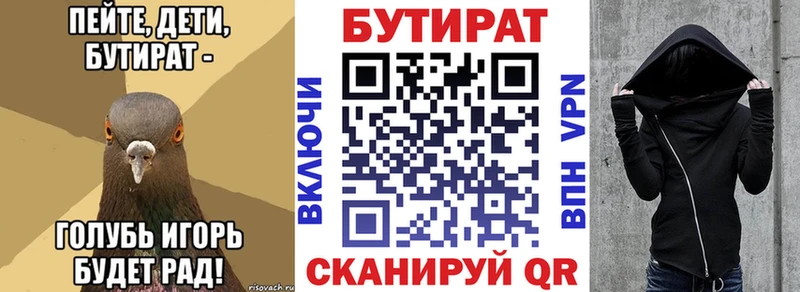 купить  сайты  Рошаль  Бутират оксибутират 