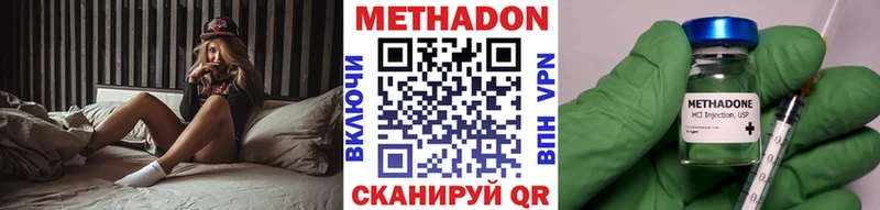 Метадон мёд Рошаль